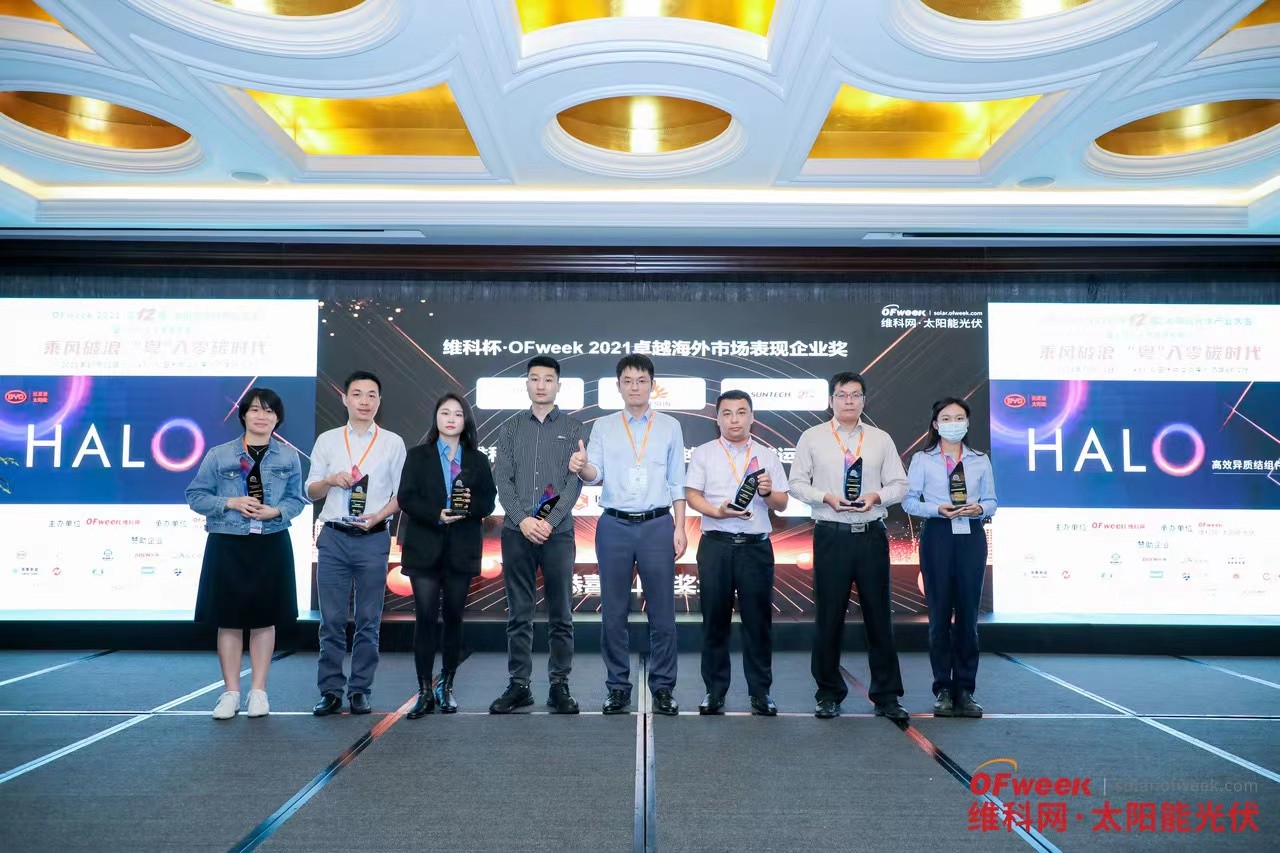 www.EVO视讯.com Wins the Award for Excellence in Overseas Market Performance 2021